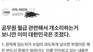 공무원 월급을 올려주면 좋은 이유