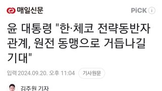 윤 대통령 