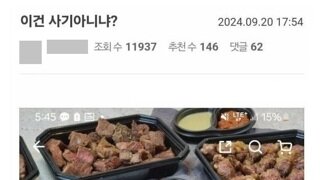 나는 분명 돼지고기 새우살 주문했는데.jpg