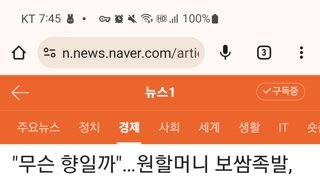 원할머니 보쌈족발, 브랜드 정체성 담은 향수 출시