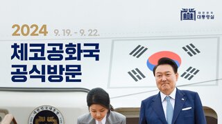 폭우 예상되었는데 대통령이 없는거 말이됨?