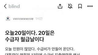 오늘 기초수급자가 난동 피운 이유 