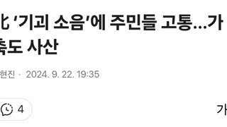 정부에서 야심차게 시작한 대북방송 근황