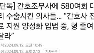 대리 수술시킨 의사들의 내로남불에 분노한 판사