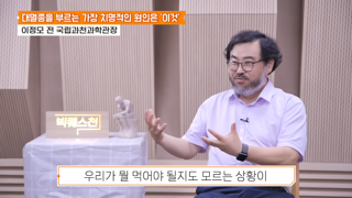 폭염과 한파보다 더 심각한 기후위기 문제