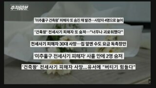 사기공화국 근황