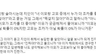 이모가 고모보다 조카를 좋아할 확률이 더 높은 이유