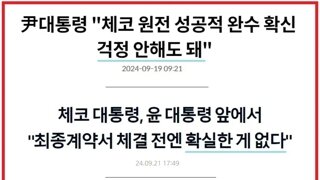 윤썩열 김거늬 체코해외여행결과물 ㅋㅋ