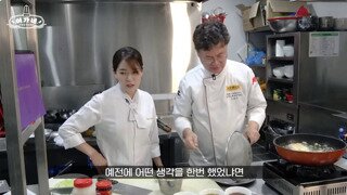 흑백요리사 박은영 쉐프의 신박한 사업 아이디어