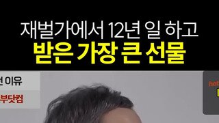 베이비시터가 받은 선물