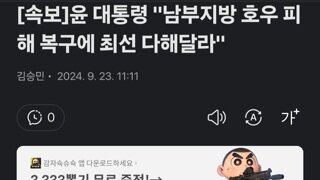 윤 대통령 