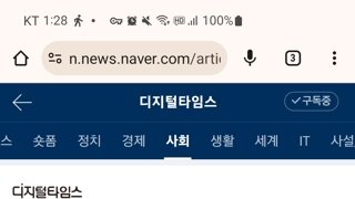 의사커뮤니티에 올라왔던 자국민 조롱글 관련 사건 내사 착수