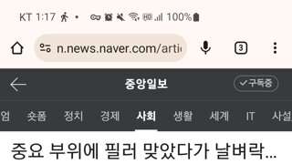 비뇨기과에서 중요부위 수술을 받은 남성, 잘못된 치료로 80퍼 절단된.......