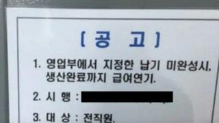 어느 중소기업 공지사항