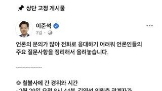 검찰은 준석이는 허위사실로 기소 안하냐? ㅋㅋㅋㅋㅋㅋㅋㅋㅋ