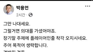 건방진 것들 나대지 마라