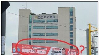 국민의힘 원희룡 근황