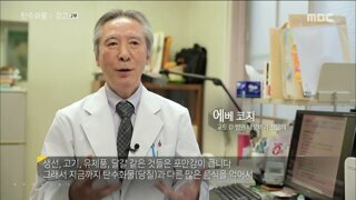 의사가 말하는 살 빠지는 식단