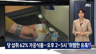 하루에도 몇번씩 먹는 비만의 주범