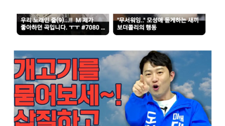 오늘자 사장남천동 섬네일(개장수3탄)ㅋㅋㅋ