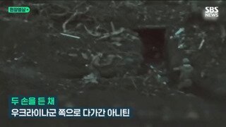 격렬한 전투에서 혼자 살아남은 러시아군인.mp4...