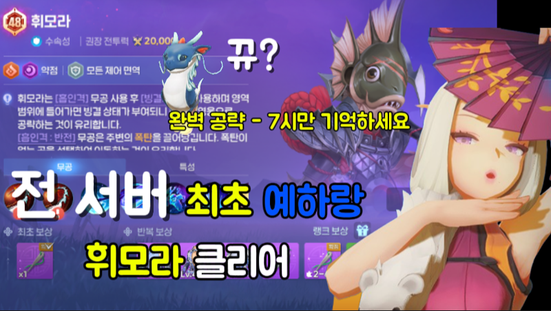 호연 인벤 : 4K 전 서버 최초 예하랑 휘모라... 기억하세요#전설주세요 #호연 #ncsoft #昊緣 #hoyeon #ようこそ護縁へ - 호연 인벤 커뮤니티... 