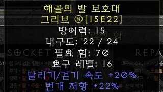 3레지+매찬 신발