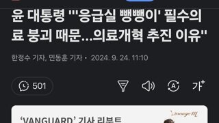 윤 대통령 