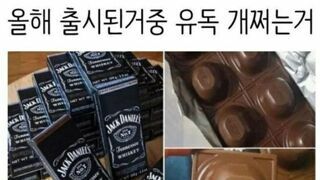 힘들때 먹으면 좋다고 입소문난 초콜릿