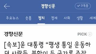 윤석열 오늘자 국무회의 모두발언