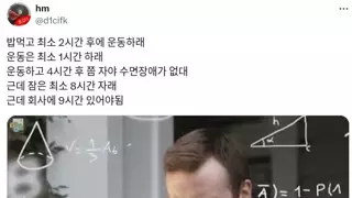 밥먹고 최소 2시간 후에 운동하래.jpg