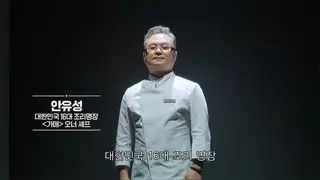 최현석은 왜 요리계 선배한테 반말을 하지??