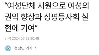 여성은 사회적약자가 맞을까....?