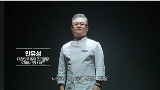 흑백요리사 동갑내기 셰프