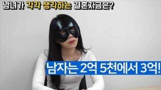 결혼자금에 대한 남녀의 시각차.jpg