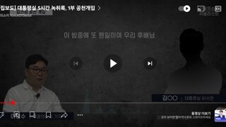 서울의소리 김건희 공천개입 의혹 요약