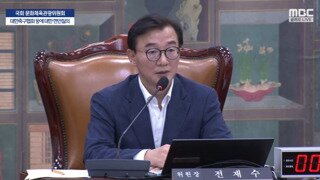 전재수 위원장 : 10년동안 오늘처럼 여야가 모두 한목소리로 체육회 질타하는거 처음봤다