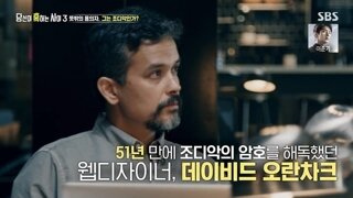 세계적으로 유명한 단순하면서 풀기 어려운 암호