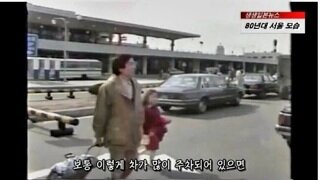 80년대 일본 방송에서 소개하는 서울의 모습.jpg