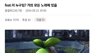 Feat가 누구임??