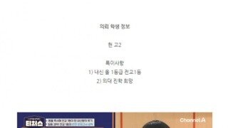 내신은 1등급, 모의고사는 3~4등급인 전교 1등