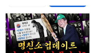 오늘의 사장남천동 섬네일 간잽이가 명태를 만났을때