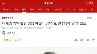 부산시민 여러분 진지하게 고민 좀 해보삼