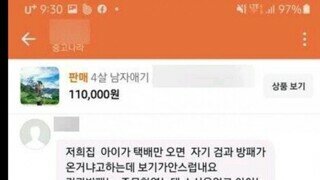 새벽3시에온 중고나라메세지