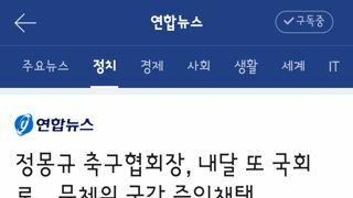 10월에 부르는 문체위 국감 증인.참고인 라인업