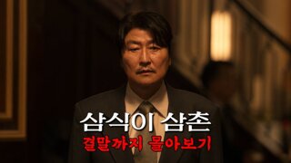 '영화 몰아보기' 유튜버에 '저작권 침해' 첫 고소