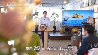 ??? : 걷기만 해선 그닥 운동이 안됩니다.