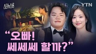 최근 곽튜브, 이나은 논란에 대한 요약.news