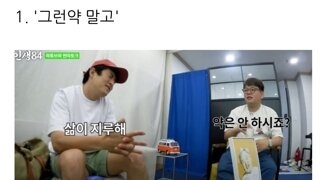 현재 곽튜브 & 기안84 말나오는 장면