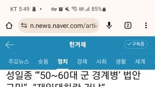 50~60대 군 경계병 법안 고민???ㅋㅋㅋㅋㅋㅋ